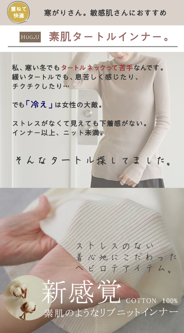 在庫処分半額 6407【美品】ブリーフィング タートルネックリブニット