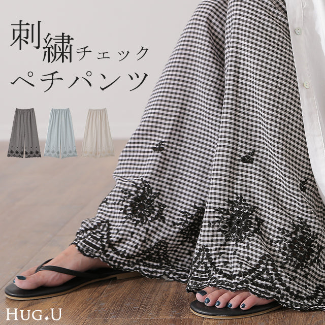 裾パンツ 「チェック 好きな大人達へ」 ペチパンツ パンツ ズボン レディース ペチコート ボトムス インナーゆったり レイヤード 重ね着 ギンガムチェック ロング 体型カバー ゴム ワイド 黒 涼しい ブラック 大きいサイズ 春 夏 ワイドパンツ HUG.U メール便