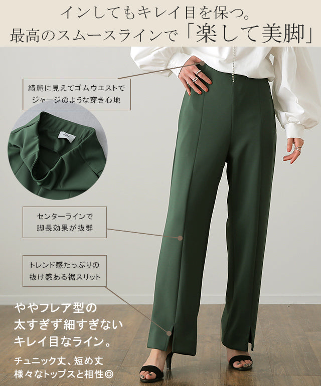 パンツ「ゼロG」履いてる感覚なし 美脚 きれいめ パンツ レディース 美