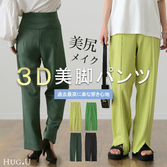 パンツ「ゼロG」履いてる感覚なし 美脚 きれいめ パンツ レディース 美