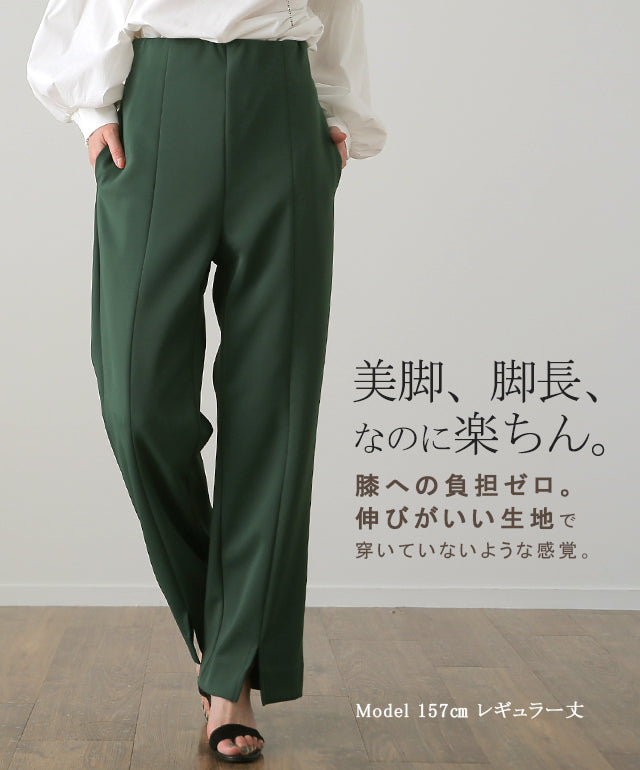 パンツ「ゼロG」履いてる感覚なし 美脚 きれいめ パンツ レディース 美