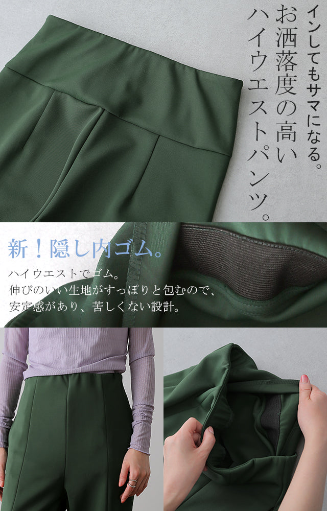 パンツ「ゼロG」履いてる感覚なし 美脚 きれいめ パンツ レディース 美