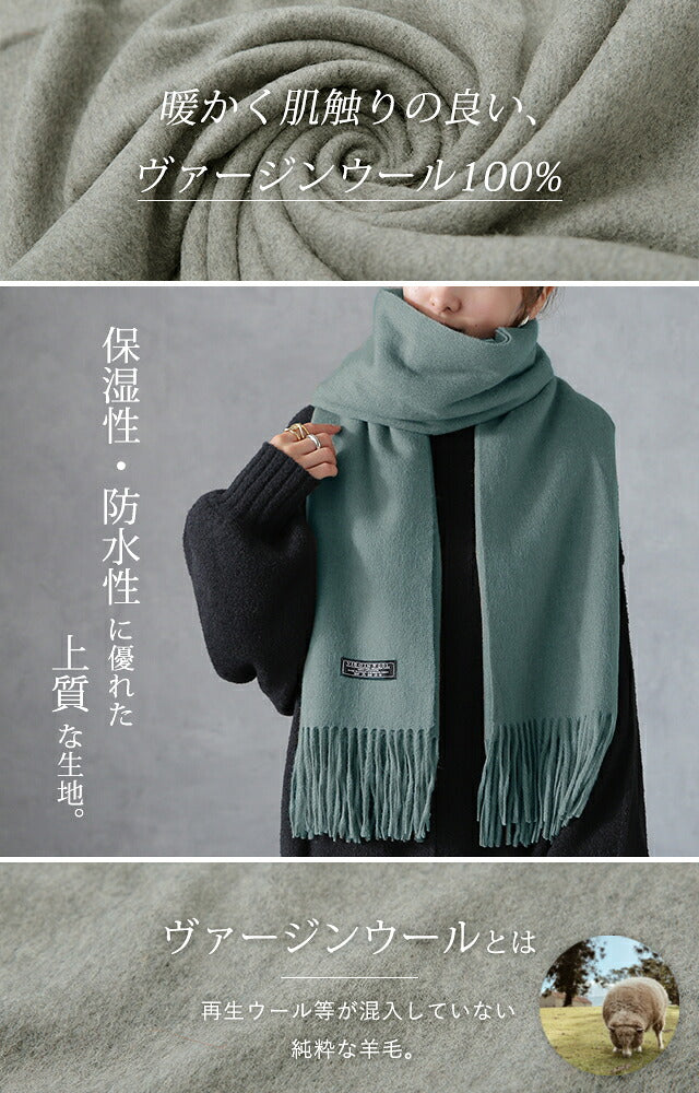 大判】 上質で純粋な羊毛。ヴァージンウール ストール レディース 大判