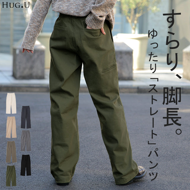 パンツ 『 脚長 宣言！ 』 レディース チノパンツ ワイドパンツ ワイド