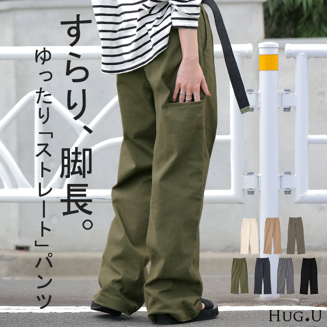 サイズがあったらラッキー★ パンツ レディース チノパンツ ワイドパンツ ワイド 大きいサイズ ボトムス チノ チノパン ストレート 体型カバー ロング ゴム 長ズボン ロングパンツ 黒 白 ベージュ 大きいサイズ ゆったり 秋 冬 HUG.U
