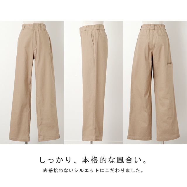 パンツ 『 脚長 宣言！ 』 チノパンツ ワイドパンツ ワイド