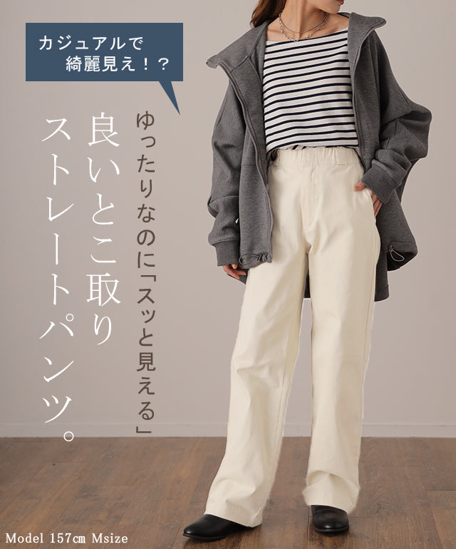 パンツ 『 脚長 宣言！ 』 レディース チノパンツ ワイドパンツ ワイド