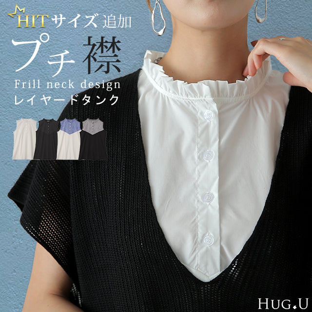 LIMI feu 黒と白ストライプ重ね着変形タンクトップ COTTON RIB SHOULDER SLIT TANK TOP(S Black): LIMI feu｜THE SHOP