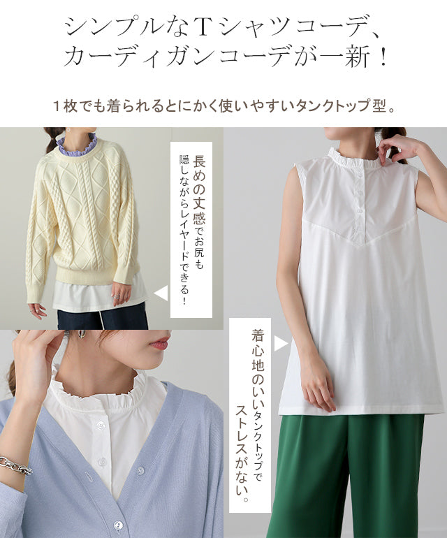 夏 タンク「プチ襟見せる」 レイヤード ストライプ ストライプシャツ