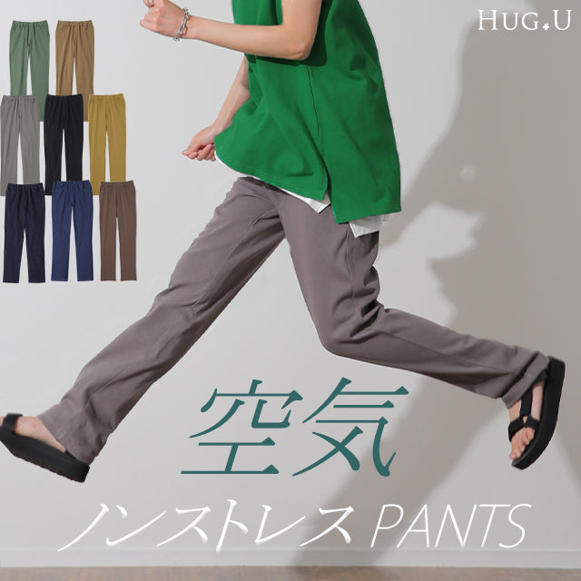 ストレス社会に。伸びーる。疲れない パンツ レギンスパンツ レギパン スキニー スキニーパンツ デニム ジーパン ストレートパンツ 大きいサイズ レディース ストレッチ ゴム デニムパンツ 動きやすい チノ チノパン 仕事 バイト 黒 ブラック 春 冬 HUGU メール便