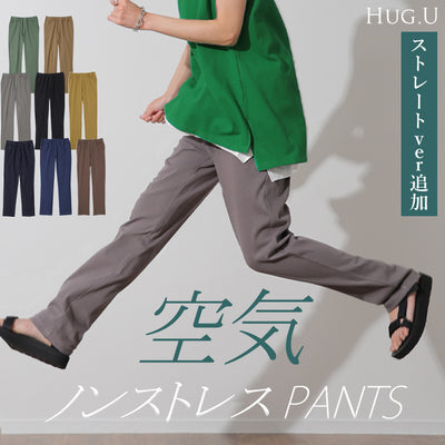 パンツ レディース ストレス社会に。伸びーる。疲れない レギンスパンツ レギパン スキニー ■一部8月中旬入荷 スキニーパンツ デニム ジーパン ストレートパンツ テーパード 大きいサイズ レディース ストレッチ ゴム デニムパンツ チノ チノパン 仕事 バイト 黒 ブラック 春 夏 HUG.U
