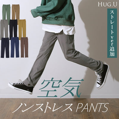 パンツ レディース ストレス社会に。伸びーる。疲れない レギンスパンツ レギパン スキニー ■一部10月上旬入荷 スキニーパンツ デニム ジーパン ストレートパンツ テーパード 大きいサイズ レディース ストレッチ ゴム デニムパンツ チノ チノパン 仕事 バイト 黒 ブラック 春 夏 HUG.U