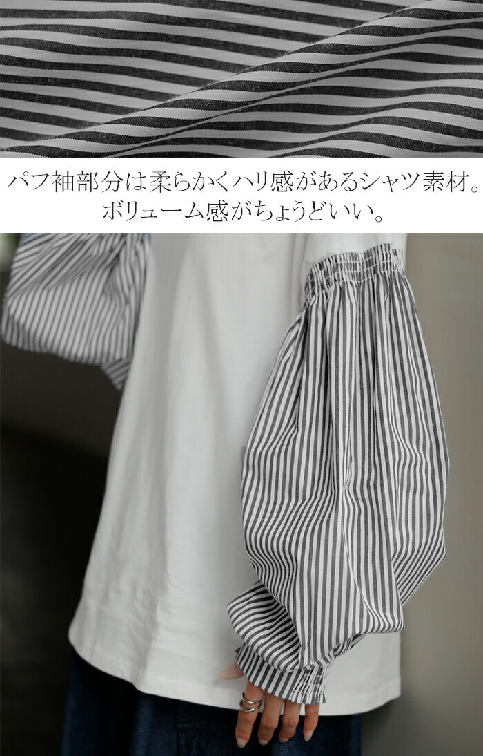 foufou 袖ぽわん　バスクシャツ　グレー foufou 袖ぽわん バスクシャツ グレー