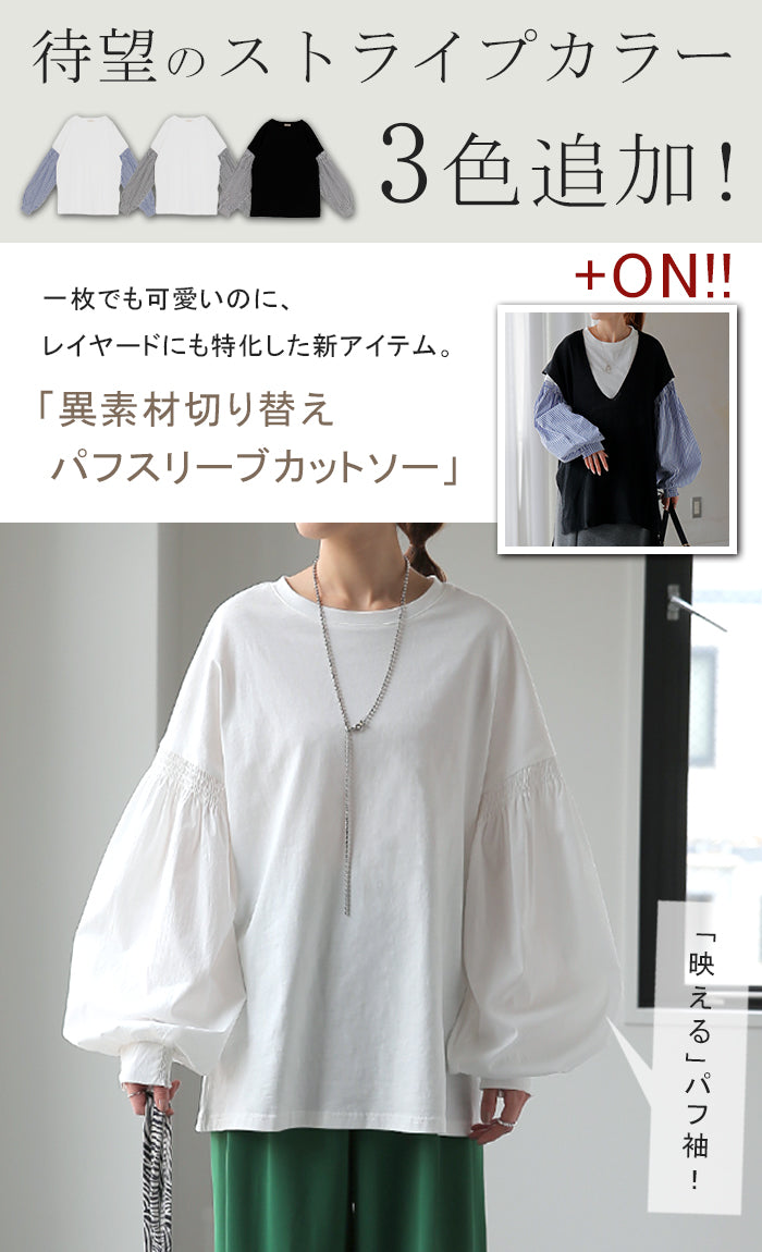 ボウエー　bow.a パフブラウス　トップス　パフスリーブ　カットソー HUG.U（ハグユー） トップス レディース カットソー ブラウス