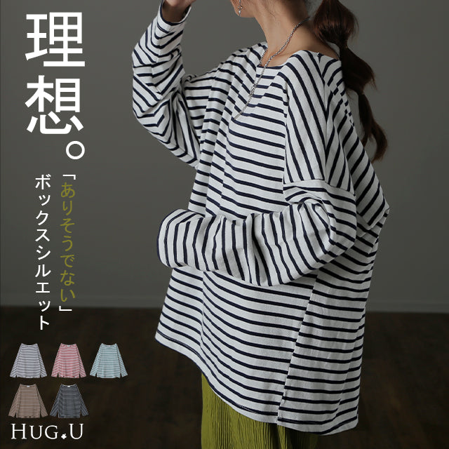 中条あやみさん着用】 ド定番を革命「 ボーダーカットソー 」 ボックス