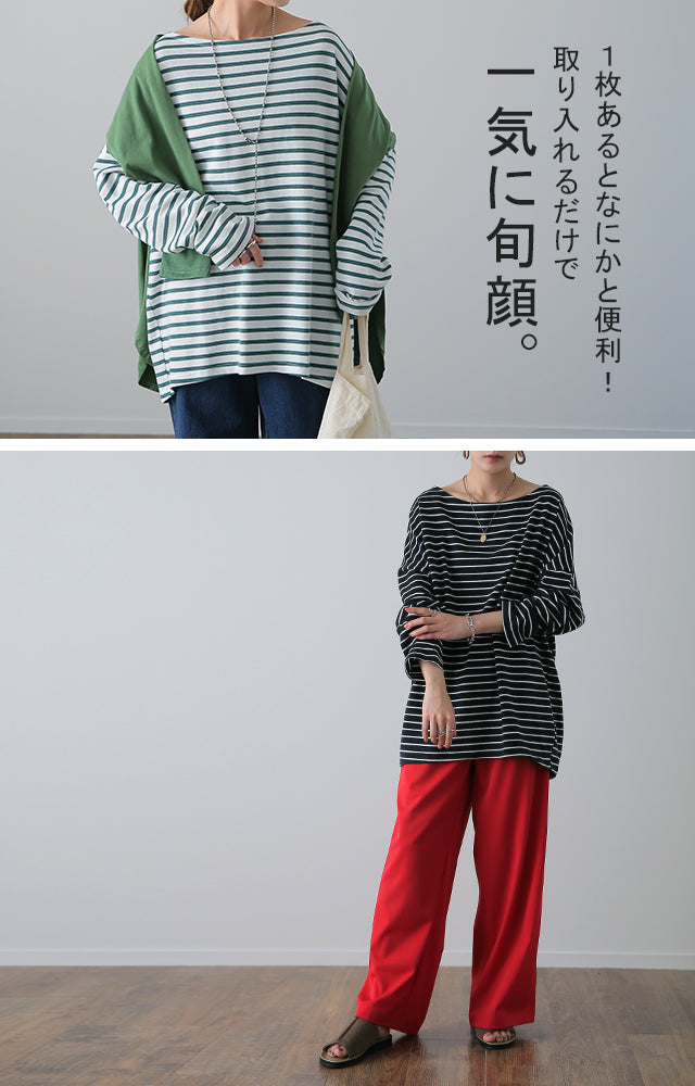 中条あやみさん着用】 ド定番を革命「 ボーダーカットソー 」 ボックス