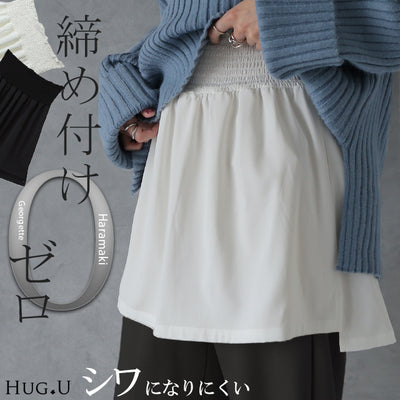 【締め付けゼロ】 付け裾 ブラウス つけ裾 トップス 着け裾 重ね着風 腹巻き 体型カバー レディース Tシャツ インナー フェイクレイヤード 裾フリル 大きいサイズ 黒 白 春 夏 HUG.U ロング ゴム ホワイト ブラック スリット 無地 メール便