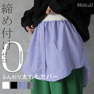 ラウンド 【締め付け0】 付け裾 シャツ レイヤード つけ裾 トップス 着け裾 重ね着風 きれいめ 体型カバー レディース Tシャツ インナー フェイクレイヤード 裾 大きいサイズ 腹巻 黒 白 春 夏 HUG.U ロング ゴム ホワイト ブルー ストライプ ブラウス メール便