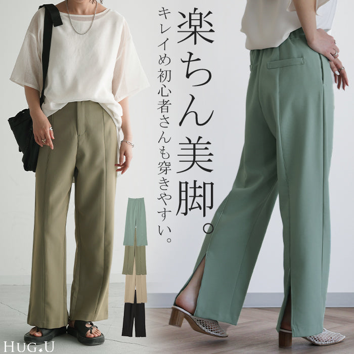 パンツ『 高 級 感 』センターライン フレアパンツ スリット 楽 きれいめ ストレートパンツ レディース ボトムス ゆったり スラックス カラーパンツ ゴム ロング ワイド フレア ストレート オフィス ズボン 大きいサイズ 黒 春 夏 HUG.U