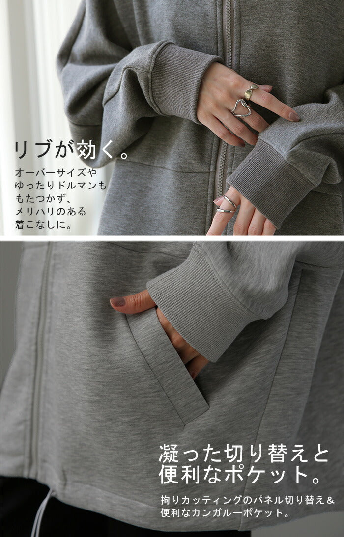 UN3D. HEM GATHER LONG SWEAT 変形パーカー HUG.U（ハグユー） パーカー オーバーサイズ変形パーカー レディース