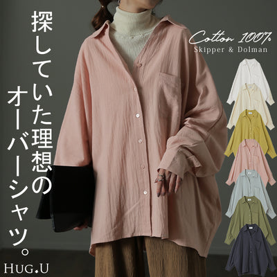 【抜き襟の天才】 シャツ オーバーサイズ ドルマン 彼シャツ チュニック トップス バックシャン ロングシャツ 長袖 シャツワンピ ゆる ビッグ バックフレア ドロップショルダー 大きいサイズ ブラック ロング レディース ブラウス 春 夏 HUG.U メール便