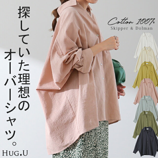 【DRESSTERIOR】抜き衿チュニックシャツ ミゼール】Pick up! 春チュニック | 株式会社 JUNIOR【ジュニアー】