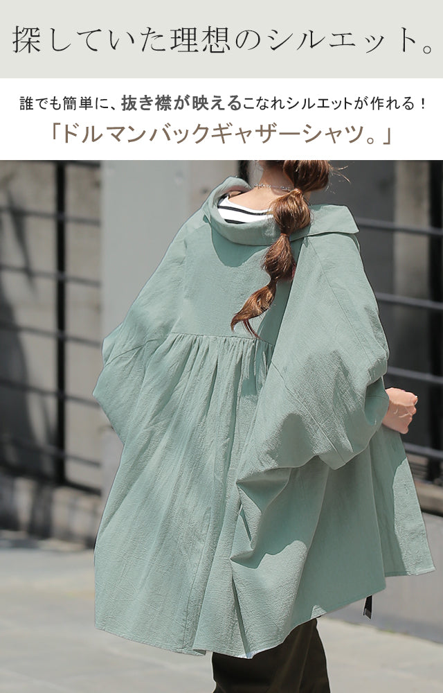 【DRESSTERIOR】抜き衿チュニックシャツ DRESSTERIOR（ドレステリア） ブラウス シャツ 「ウォッシャブル