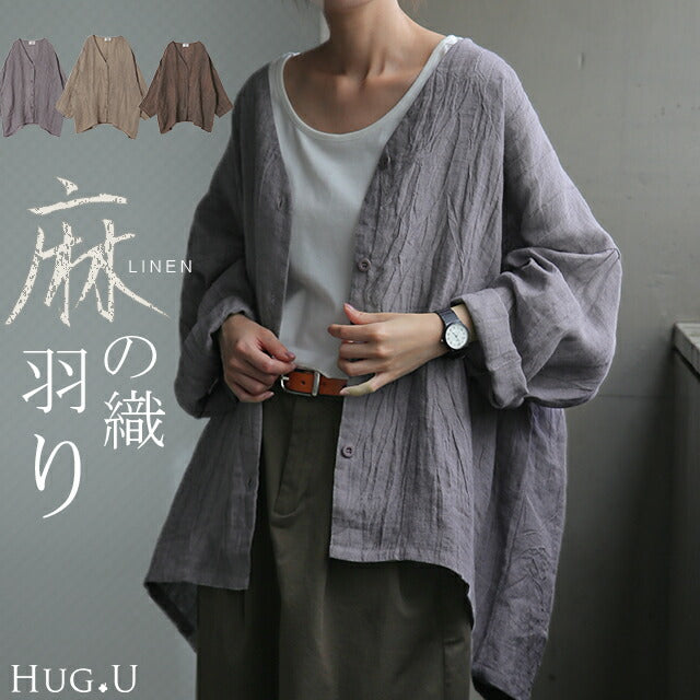 ばさッと【憧れ雰囲気】麻100％ 体型カバー 羽織 シャツ 紫外線 オーバーシルエット ドルマン トップス お尻が隠れる リネン ゆる ビッグ ドロップショルダー 薄手 大きいサイズ グレー ベージュ レディース ブラウス 春 夏 HUG.U メール便