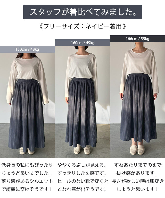天然 スカート「麻95％ ストライプ 」 綿 Aライン ロング