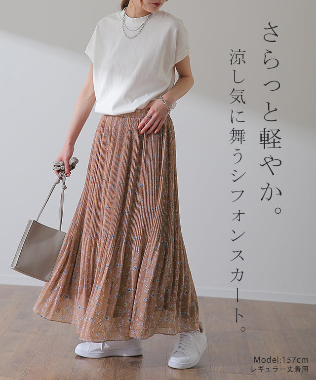 ふわっ・・ストンと落ちる シフォン スカート ロングスカート ロング