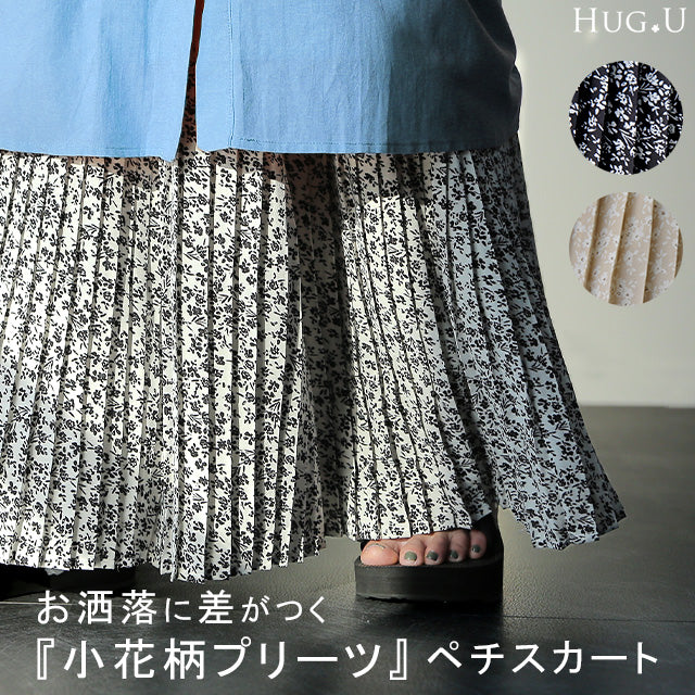 ペチスカート 「かんたん丈増し」 花柄 ペチコート スカート プリーツ