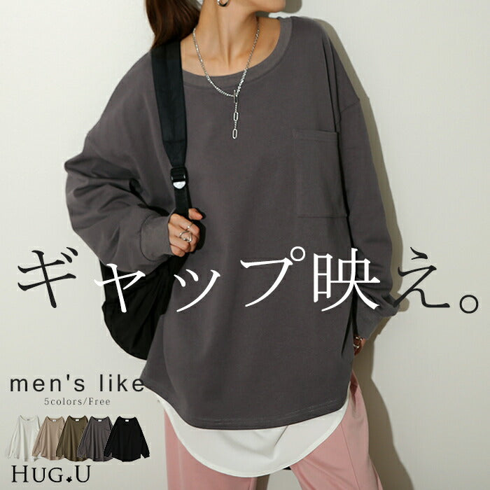 イケメンT「ゆるっと 女性らしい」 ロンT レディース カットソー ポケット 長袖 Tシャツ ロング チュニック レイヤード 大きいサイズ ゆったり トップス 体型カバー オーバー お尻が隠れる 厚手 ヘビーオンス バスク 黒 白 春 夏 HUG.U メール便