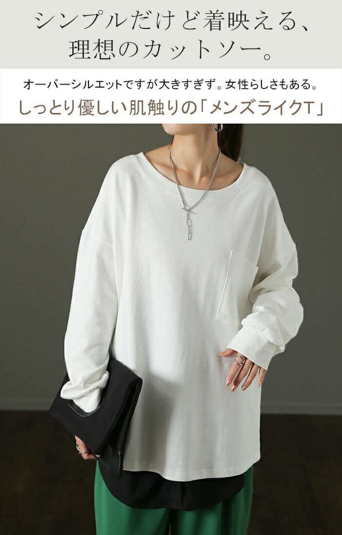 イケメンT「 ゆるっと 女性らしい」 ロンT レディース カットソー