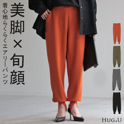 パンツ レディース ジョガーパンツ テーパードパンツ ストレッチ ロング ボトムス テーパード アンクルパンツ イージーパンツ ズボン 長ズボン ゴム きれいめ ジョガー イージー ポンチ スポーツ スリット 大きいサイズ 体型カバー 黒 夏 春 HUG.U