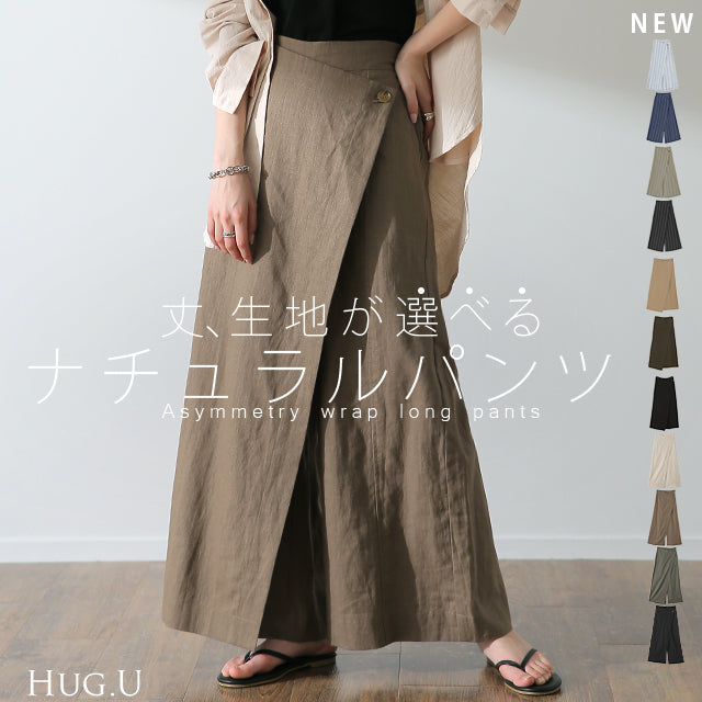 パンツ 巻き ロング アシメ レディース ボトムス ボトム ウエストゴム ワイド 無地 長い リネン ナチュラル ハイウエスト ワイドパンツ ラップ ラップパンツ ズボン 巻きパンツ キュロット ポケット麻 風 綿 変形 きれいめ 黒 ベージュ 春 夏 HUG.U