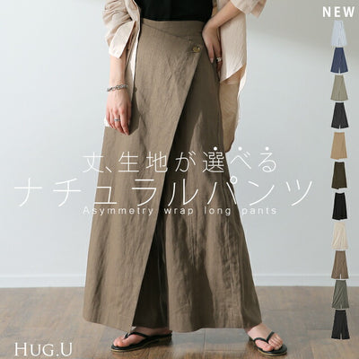 パンツ 巻き ロング アシメ レディース ボトムス ボトム ウエストゴム ワイド 無地 長い リネン ナチュラル ハイウエスト ワイドパンツ ラップ ラップパンツ ズボン 巻きパンツ キュロット ポケット麻 風 綿 変形 きれいめ 黒 ベージュ 春 夏 HUG.U