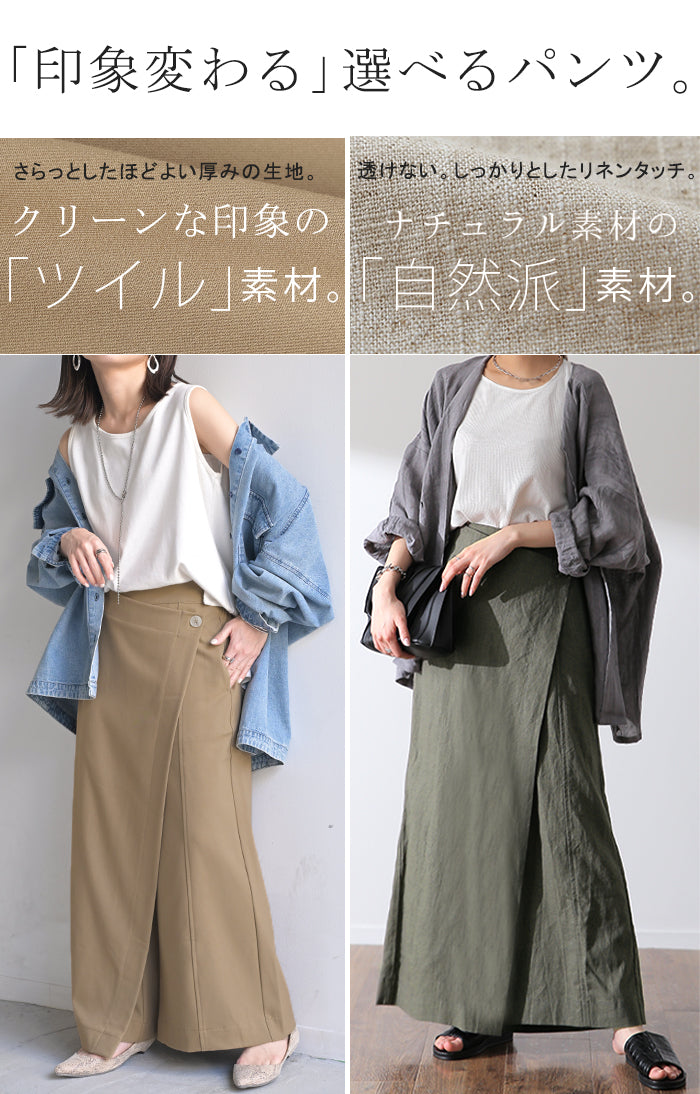 パンツ 巻き ロング アシメ レディース ボトムス ボトム ウエストゴム