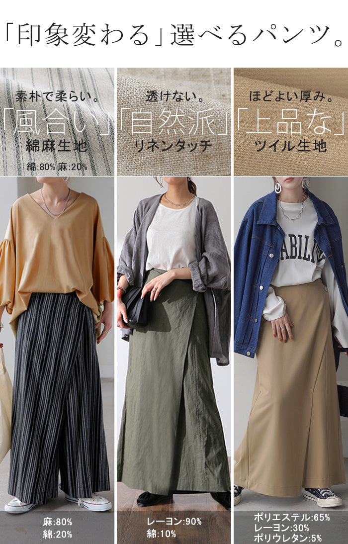 パンツ 巻き ロング アシメ レディース ボトムス ボトム ウエストゴム