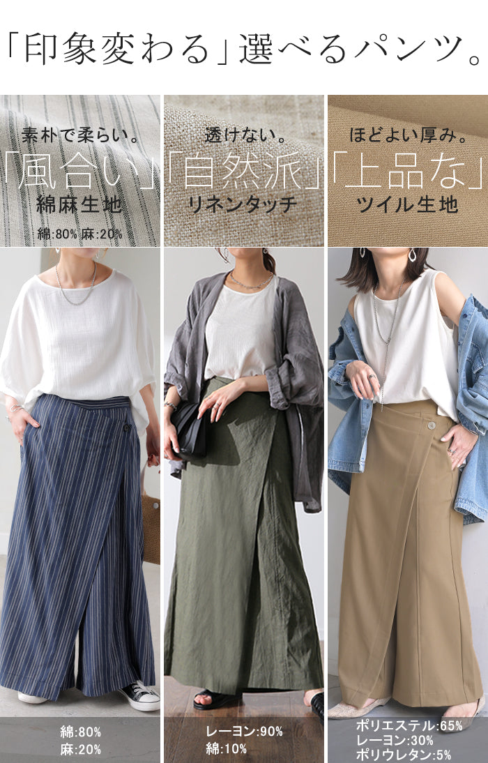 パンツ 巻き ロング アシメ レディース ボトムス ボトム ウエストゴム