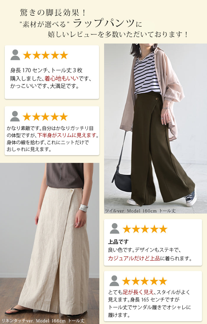 パンツ 巻き ロング アシメ レディース ボトムス ボトム ウエストゴム