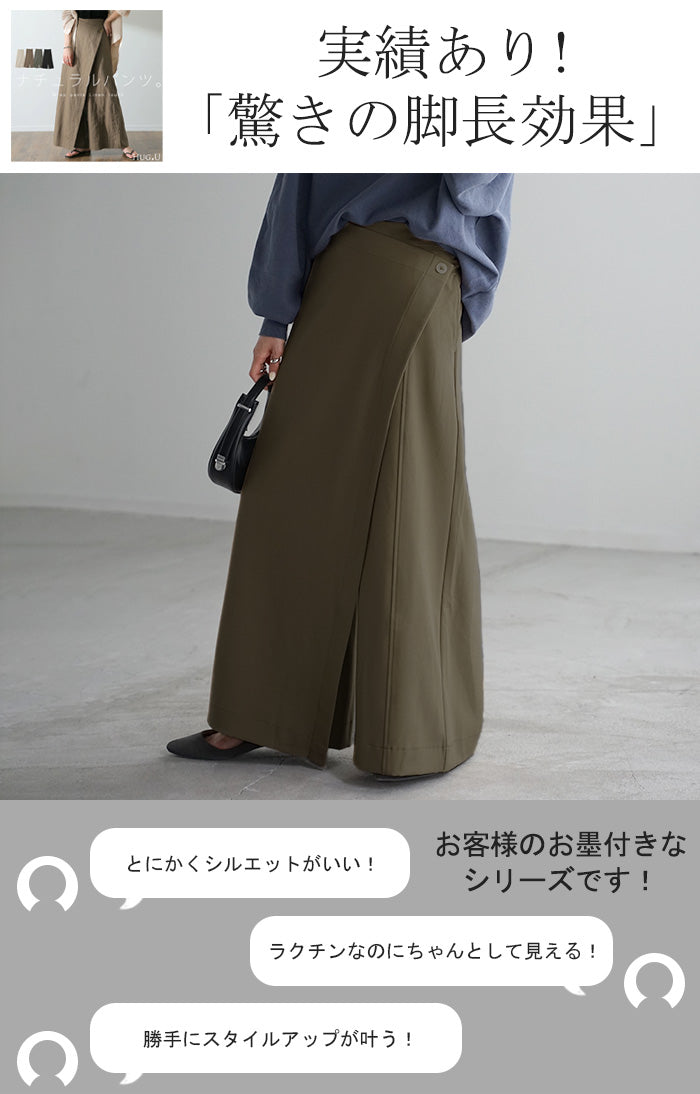 パンツ 巻き ロング アシメ レディース ボトムス ボトム ウエストゴム