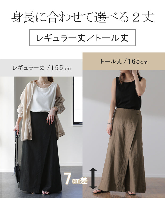 【激安】半額以下- 50%OFFの安い通販 リネン 大人 パンツ「 お洒落」 巻き ラップパンツ ナチュラル パンツ