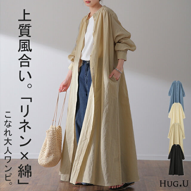 「天然質感」大人 リネン ワンピ ギャザー ワンピース レディース ロングワンピース ロングワンピ マキシ ロング シャツ ロングシャツ シャツワンピース バンドカラー 羽織 コットン ノーカラー 体型カバー 黒 大きいサイズ 綿 麻 春 夏 HUG.U