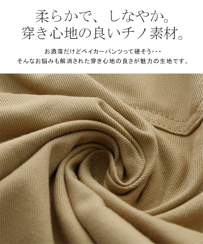 パンツ 『 スラっと 』 ベイカーパンツ レディース レディースパンツ