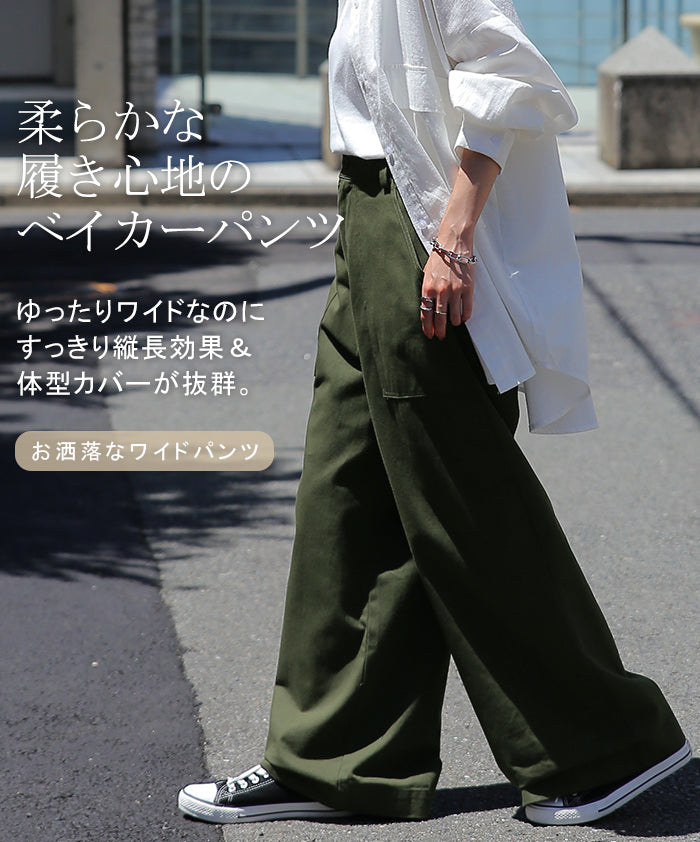 パンツ 『 スラっと 』 ベイカーパンツ レディース レディースパンツ