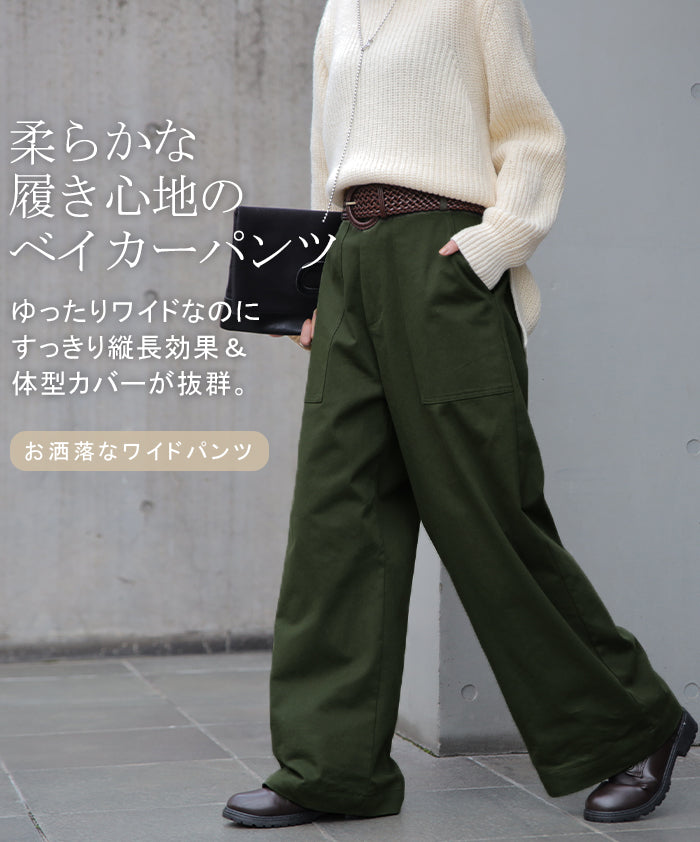 パンツ 『 スラっと 』 ベイカーパンツ レディース レディースパンツ