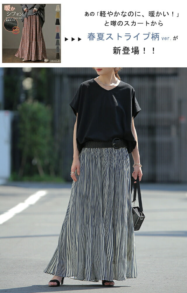 スカート「実物素敵です」 ストライプ ロングスカート シフォン ゴム