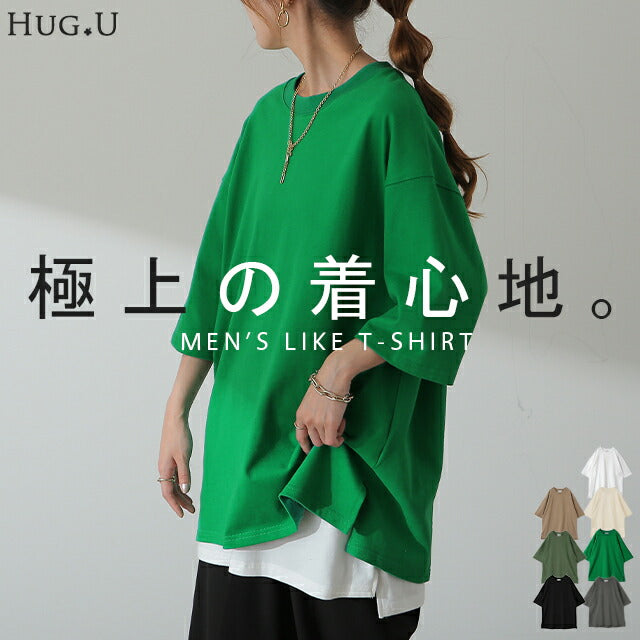 「ガシッとスムース」綿100％ Tシャツ レディース インナー ティーシャツ チュニック ボックス プラスサイズ 半袖 大きいサイズ 長め ゆったり ロング お尻が隠れる グリーン バスク 黒 白 春 夏 HUG.U メール便
