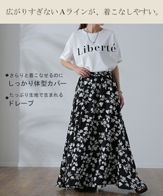 スカート 「シワになりにくい」サラサラ ロングスカートリゾート ヤシ