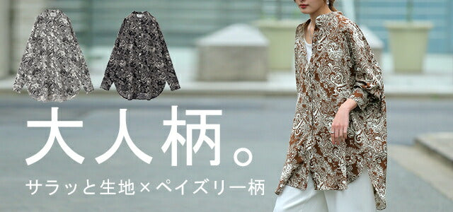 シャツ 「とろみ感。」 ペイズリー柄 レディース スリット トップス